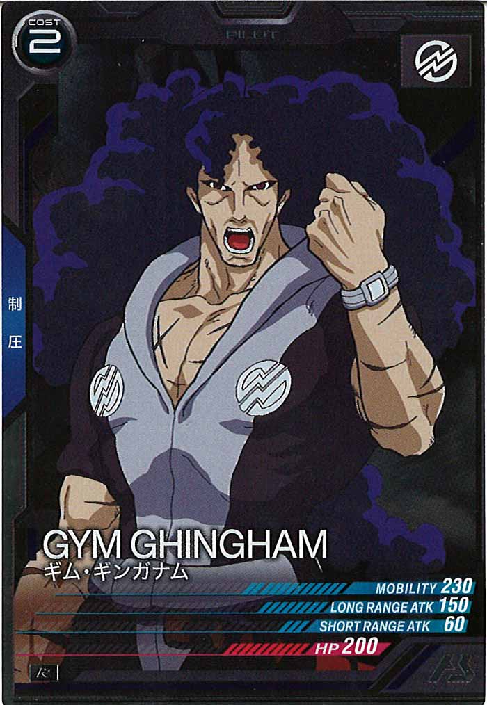 [UTB06]ギム・ギンガナム【R】UTB06-022