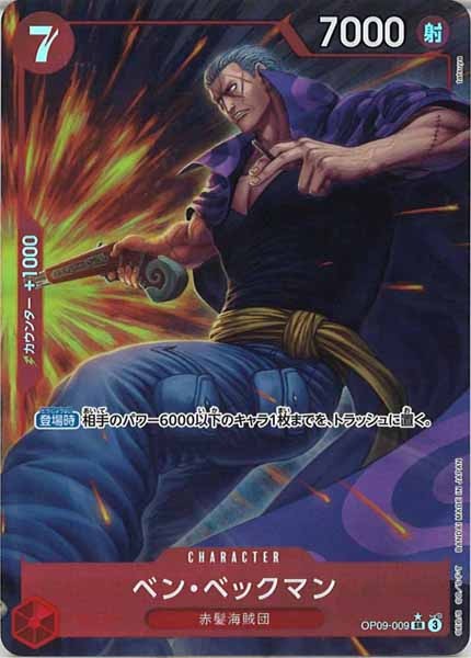 [OP_OP-09]ベン・ベックマン（パラレル）【SR】OP09-009(illust.tatsuya)