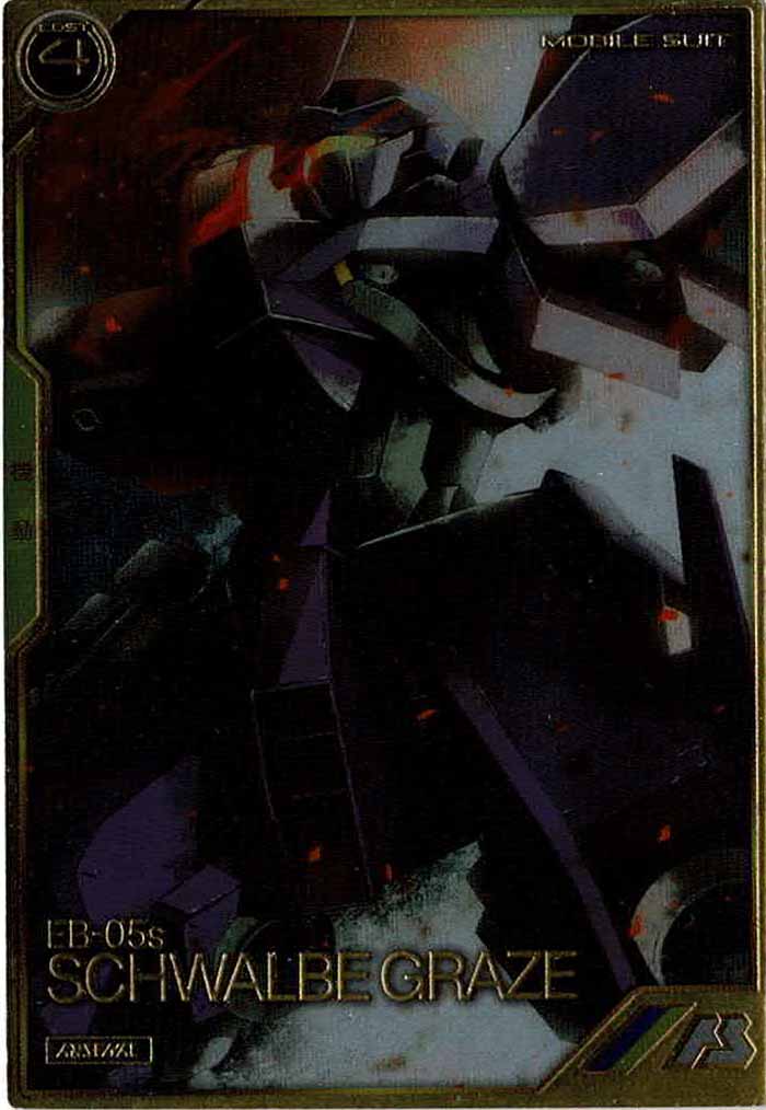 [AR04]シュヴァルベ・グレイズ(アイン・ダルトン専用)【A】AR04-002