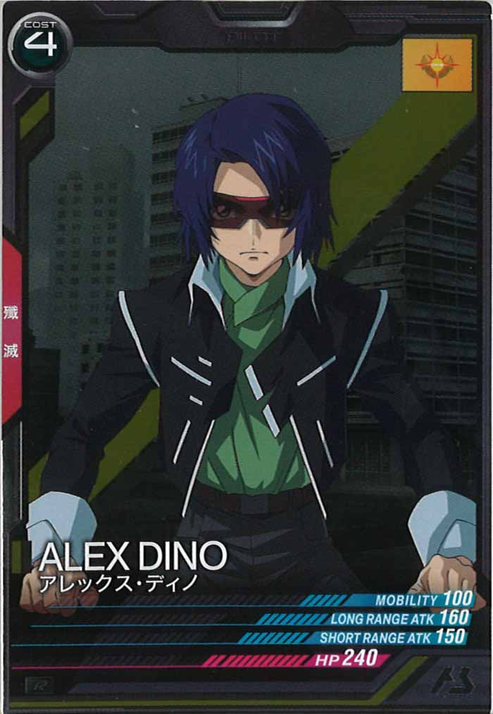 [LX04]アレックス・ディノ【R】LX04-099