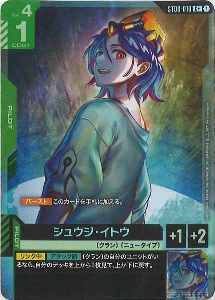 スタートデッキ[ST06]Clan Unity - GUNDAM CARD GAME /ガンダムカード