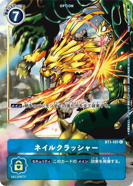 [BT-01]ネイルクラッシャー（パラレル）【C】BT1-101(illust:Kenji Watanabe)