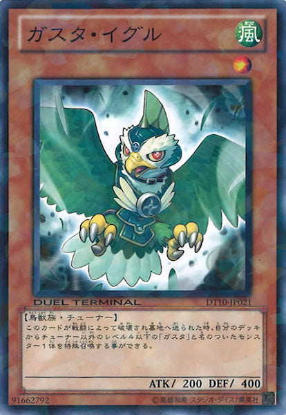 [DT10]ガスタ・イグル(ノーマル)DT10-JP021