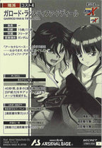 [UTB01]ガロード・ラン＆ティファ・アディール(SECRET)【U】UTB01-024