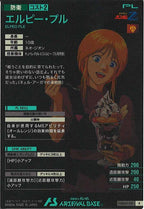 [FQB05]エルピー・プル【R】FQB05-021