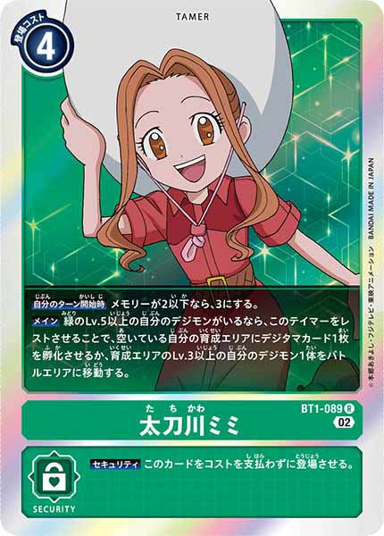 [RB-01]太刀川ミミ【R】BT1-089(ホイル仕様)