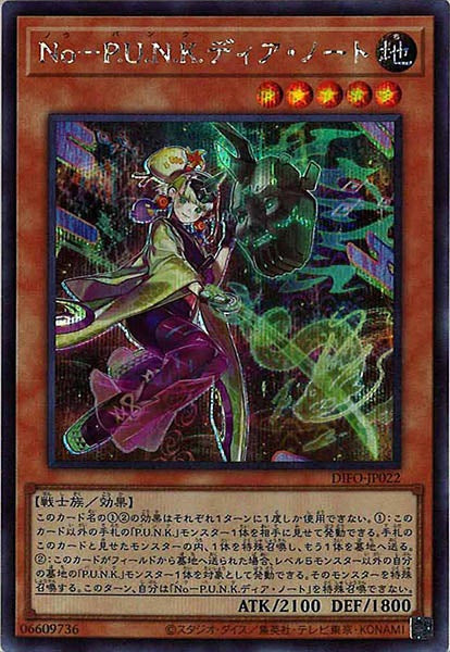 [DIFO]Ｎｏ－Ｐ.Ｕ.Ｎ.Ｋ.ディア・ノート(シークレットレア)DIFO-JP022