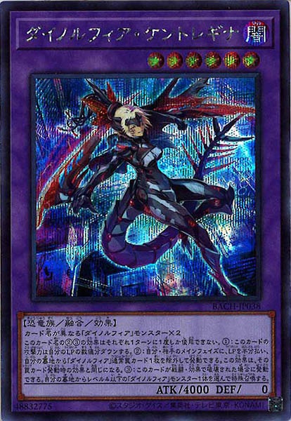 [BACH]ダイノルフィア・ケントレギナ(シークレットレア)BACH-JP038