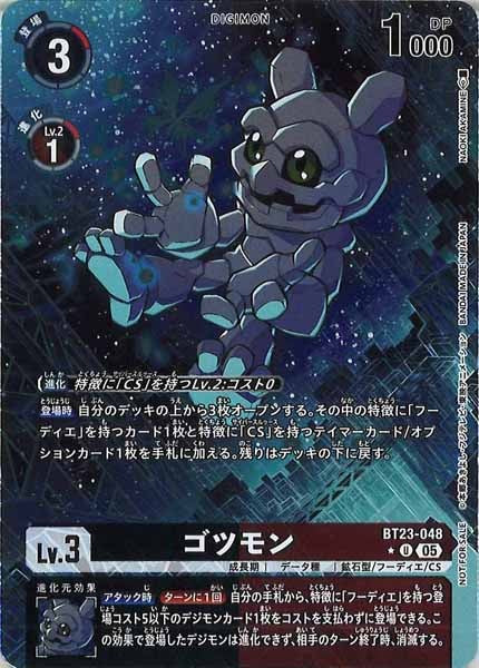 [BT-23]ゴツモン(パラレル★)【U】BT23-048(illust:NAOKI AKAMINE)