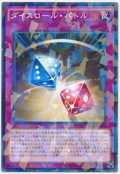 [SPHR]ダイスロール・バトル(ノーマルパラレル)SPHR-JP014