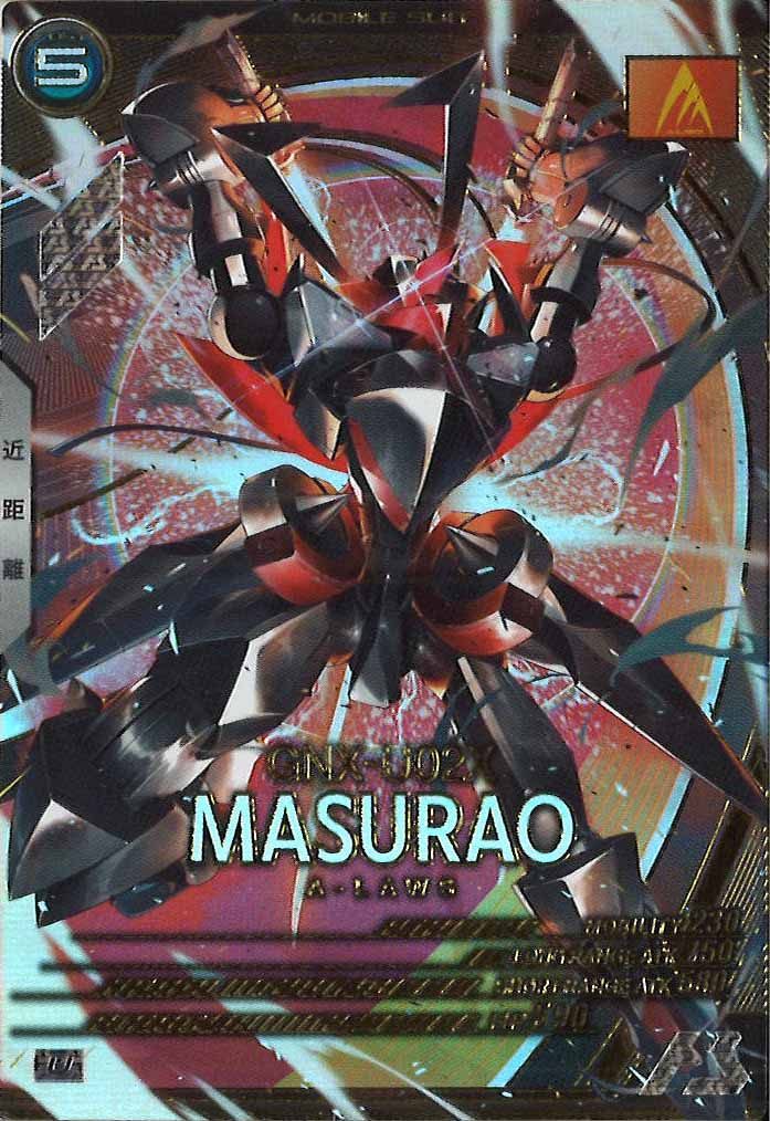 [FQB06]マスラオ【U】FQB06-011
