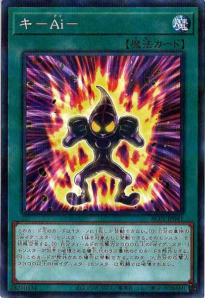 [AC01]キ－Ａｉ－(ノーマルパラレル)AC01-JP041