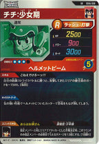 [DB_SDV6]チチ:少女期【SR】SDV6-008