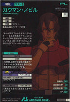 [FQ06]ガウマン・ノビル【P】FQ06-046
