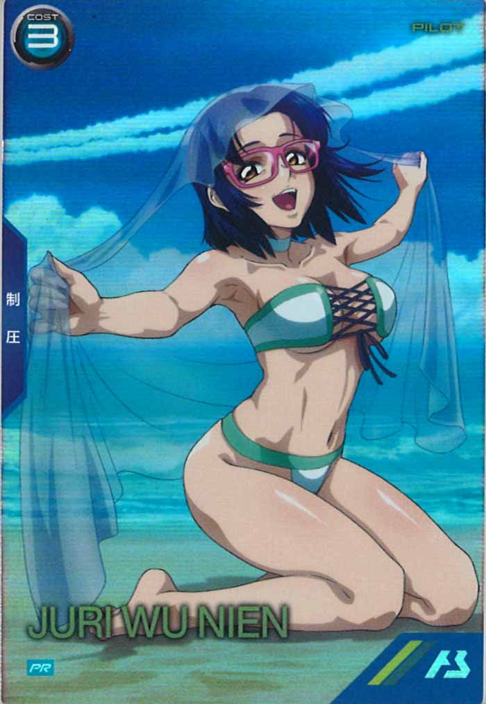 [PR]ジュリ・ウー・ニェン【PR】PR-233