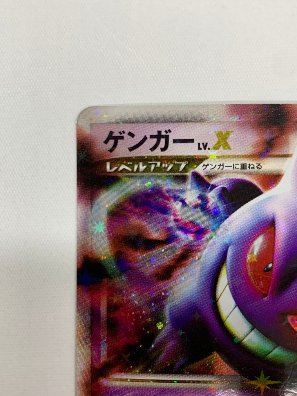 [Pt4]ゲンガー LV.X(1ED)【No mark】043/090