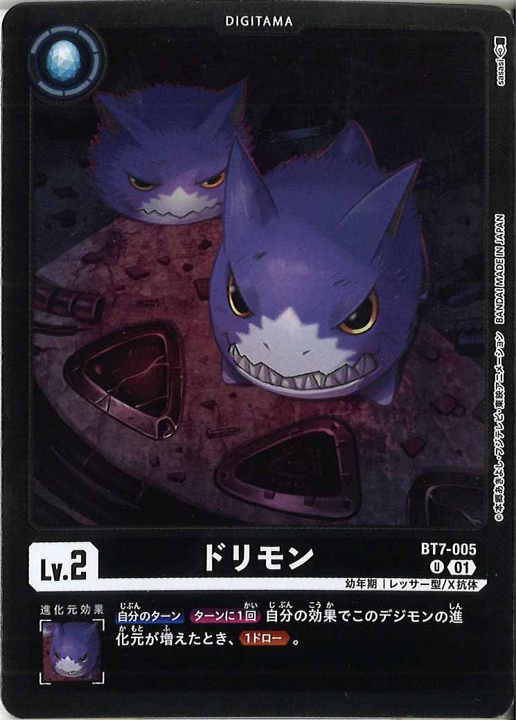 [PR]ドリモン(ｶﾗｰﾌﾚｰﾑ)【U】BT7-005