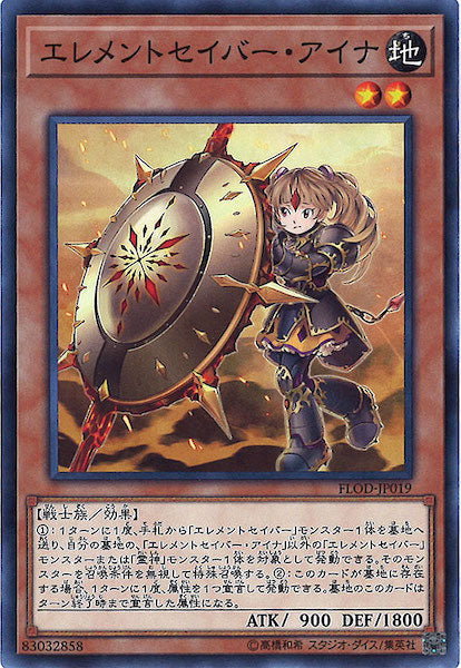 [FLOD]エレメントセイバー・アイナ(ノーマル)FLOD-JP019