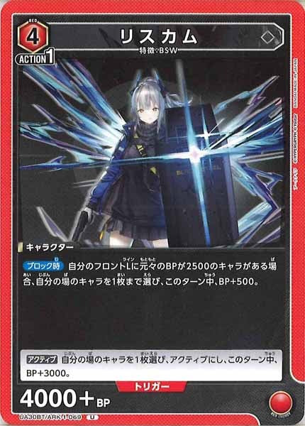 [UA30-BT]リスカム【U】UA30BT/ARK-1-069