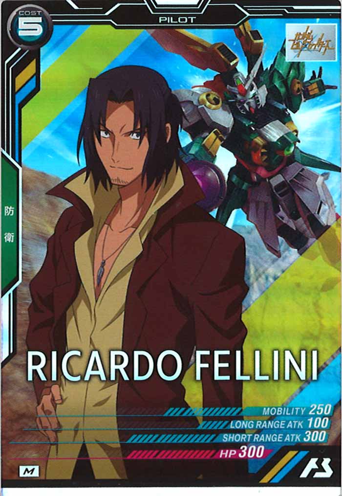 [LX01]リカルド・フェリーニ【M】LX01-109