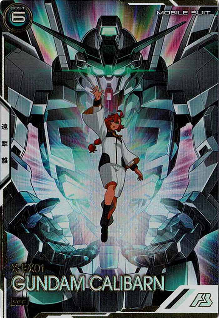 [LX03]ガンダム・キャリバーン(SECRET)【U】LX03-059