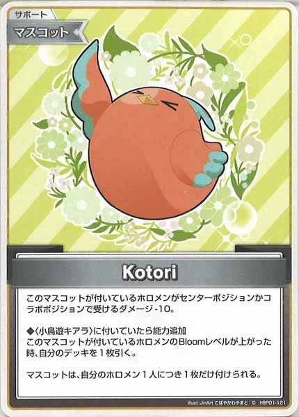 [hBP01]Kotori【C】hBP01-121