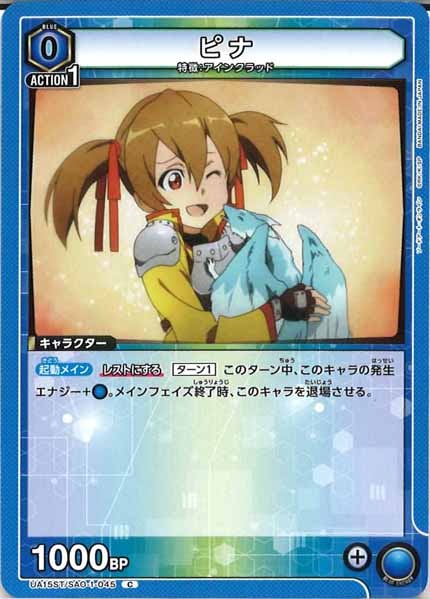 sao デッキ ヴァイスシュバルツ sao デッキ Trial Deck(English Version) Sword