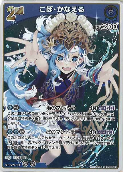 [hBP01]こぼ・かなえる【R】hBP01-087