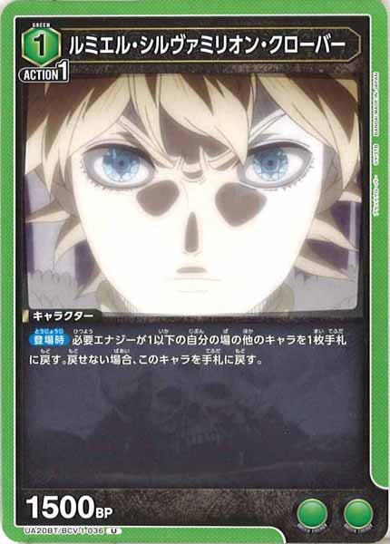 [UA20-BT]ルミエル・シルヴァミリオン・クローバー【U】UA20BT/BCV-1-036