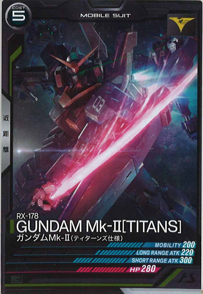 [LX03]ガンダムMk-II(ティターンズ仕様)【C】LX03-010