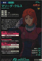 [FQB04]マリーダ・クルス【P】FQB04-017