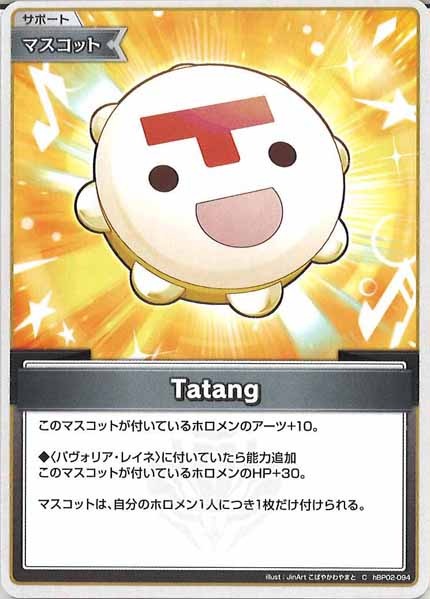 [hBP02]Tatang【C】hBP02-094