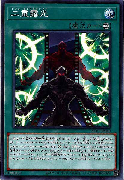 [AC01]二重露光(ノーマル)AC01-JP040