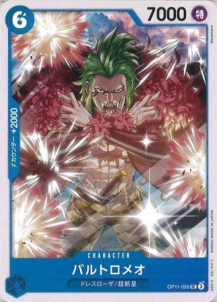 [OP_OP-11]バルトロメオ【UC】OP11-055