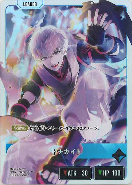 [BP-02]トナカイト【LRP】BP02-092/082