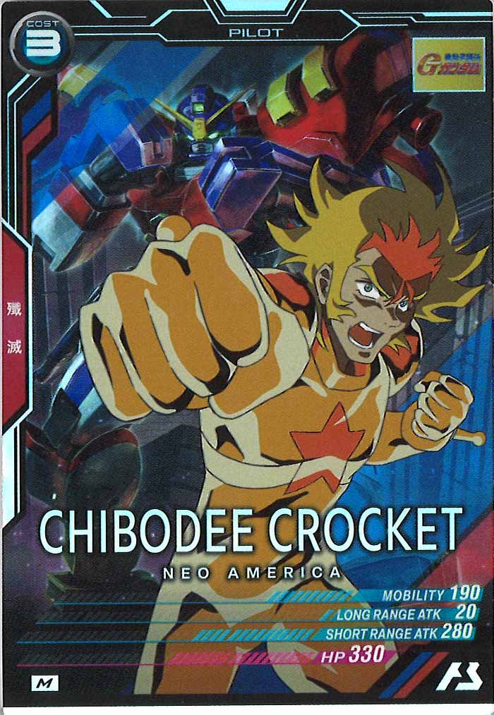 [FQ02]チボデー・クロケット【M】FQ02-046