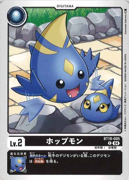 [BT-19]ホップモン【C】BT19-005