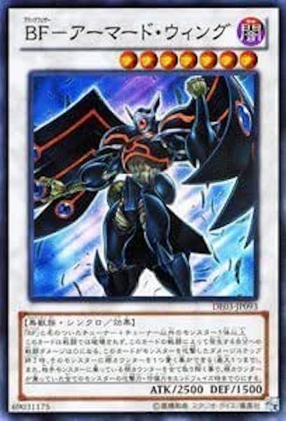 [DE03]BF アーマード・ウィング(スーパーレア)DE03-JP093