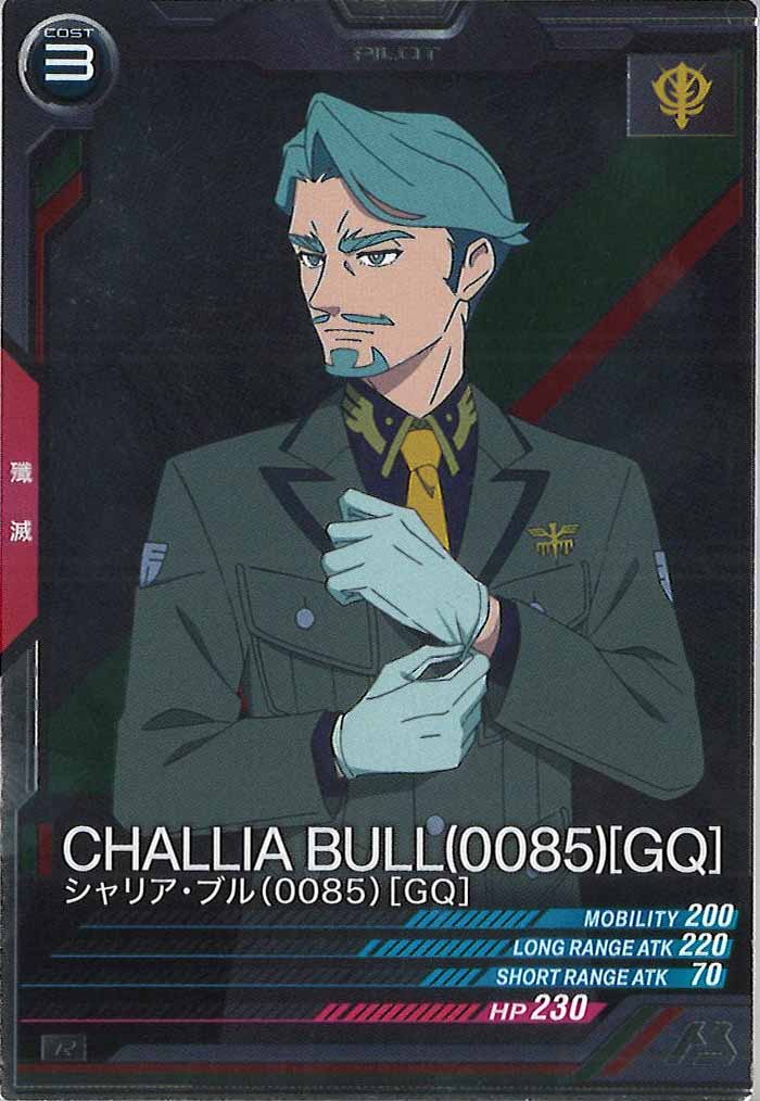 [FQ03]シャリア・ブル(0085)[GQ]【R】FQ03-073