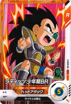 [DB_SDV8]ラディッツ：少年期BR【N】SDV8-046