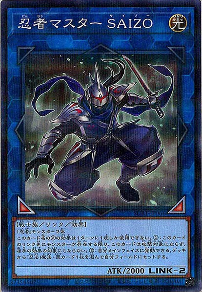 [SUB1]忍者マスター ＳＡＩＺＯ(ノーマルパラレル)SUB1-JP066