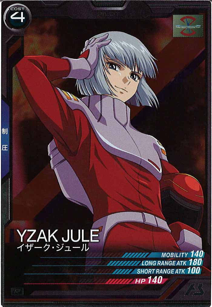 [AB01]イザーク・ジュール【R】AB01-073