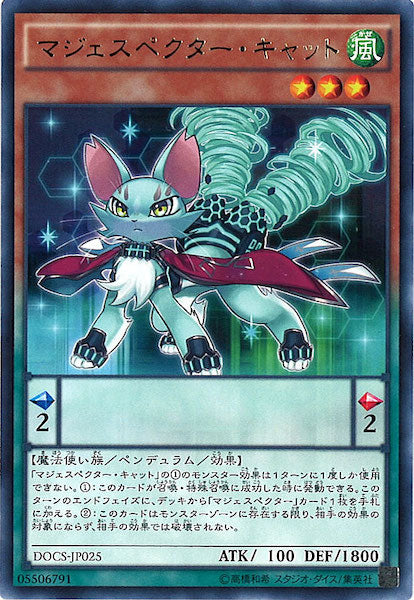 [DOCS]マジェスペクター・キャット(レア)DOCS-JP025