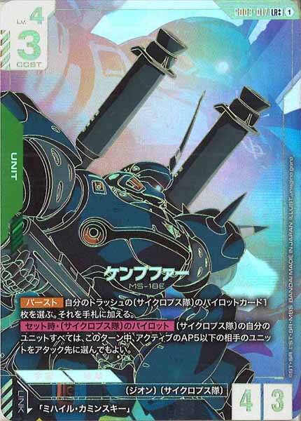 GD03]Steel Requiem - GUNDAM CARD GAME /ガンダムカードゲーム トレカ