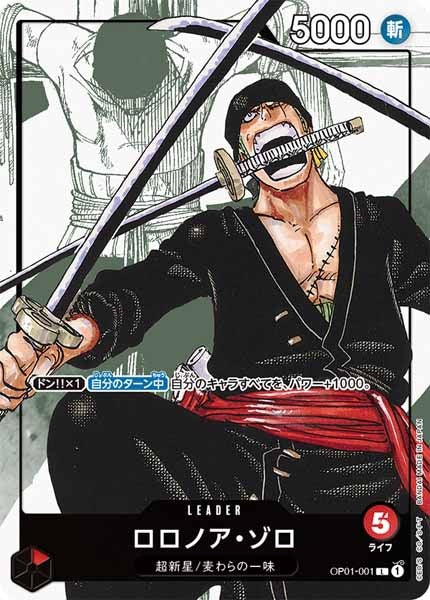 ロロノア・ゾロ(パラレル/漫画絵) OP01-001 OP_PROMO]ロロノア・ゾロ(パラレル)【L】OP01-001（漫画背景