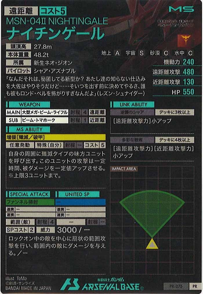 [PR]ナイチンゲール【PR】PR-275