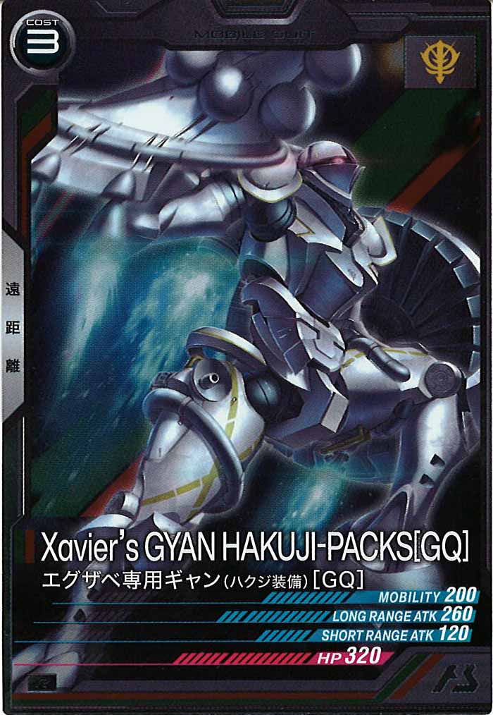 [FQB03]エグザベ専用ギャン(ハクジ装備)[GQ]【R】FQB03-013