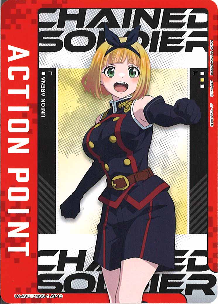 [UA49BT]アクションポイントカード(魔都精兵のスレイブ)【AP】UA49BT/MSS-1-AP10