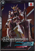 [AB02]ガンダム・バルバトス(第1形態)【R】AB02-045