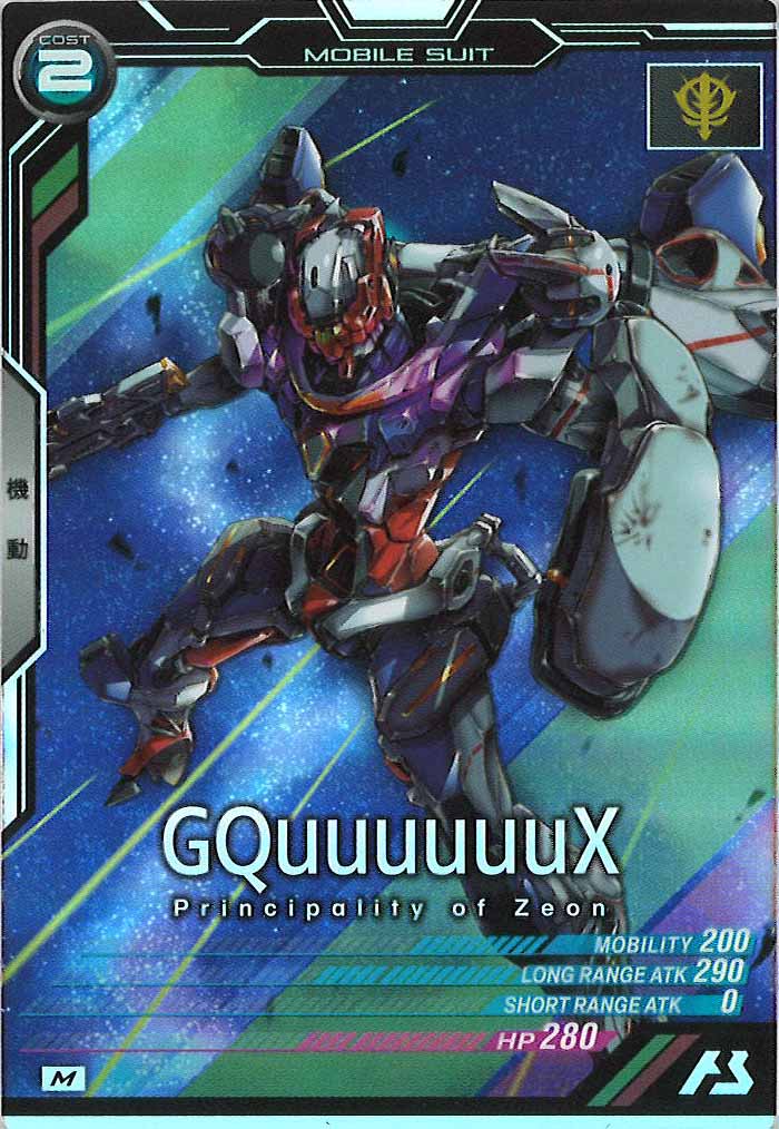 [FQB01]ジークアクス【M】FQB01-009